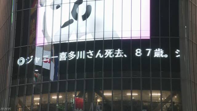 訃報 ジャニー喜多川さんが死去 ８７歳 おいchvip速報