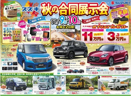 SUZUKI