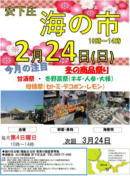 海の市
