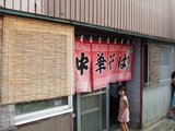 たちばなや店舗