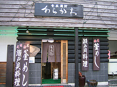 あらかわ