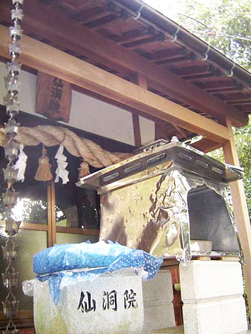 仙洞院 仙洞院