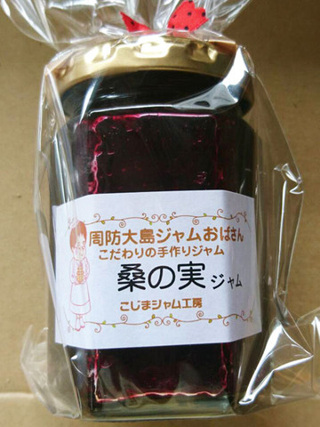 桑の実ジャム