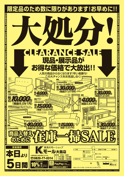 Kモール大島店