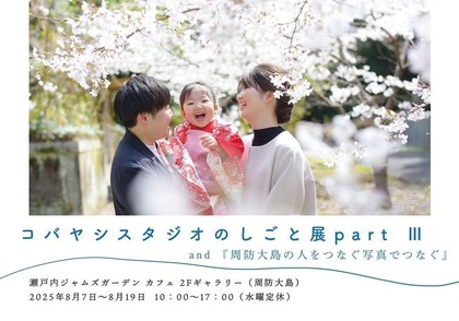 コバヤシスタジオ