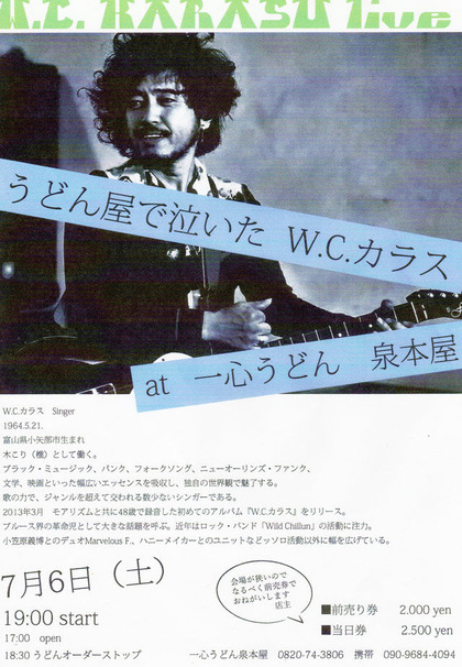 W.C.カラス