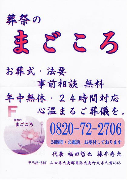 まごころ