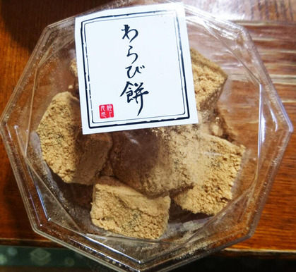 幸進堂