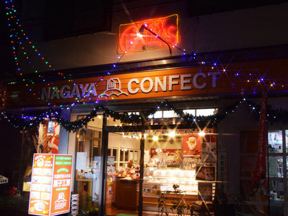 ながや菓子工房
