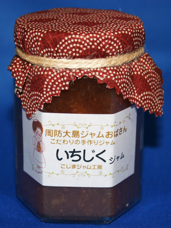 こじまジャム工房のいちじくジャム 周防大島商タイム こじまジャム工房のいちじくジャム 周防大島商タイム