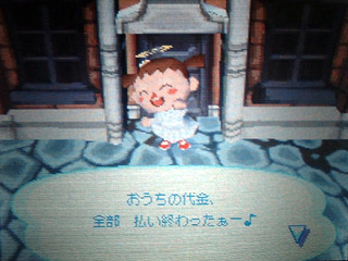 また借金払い終わったぁ おらが村通信 どうぶつの森 日誌