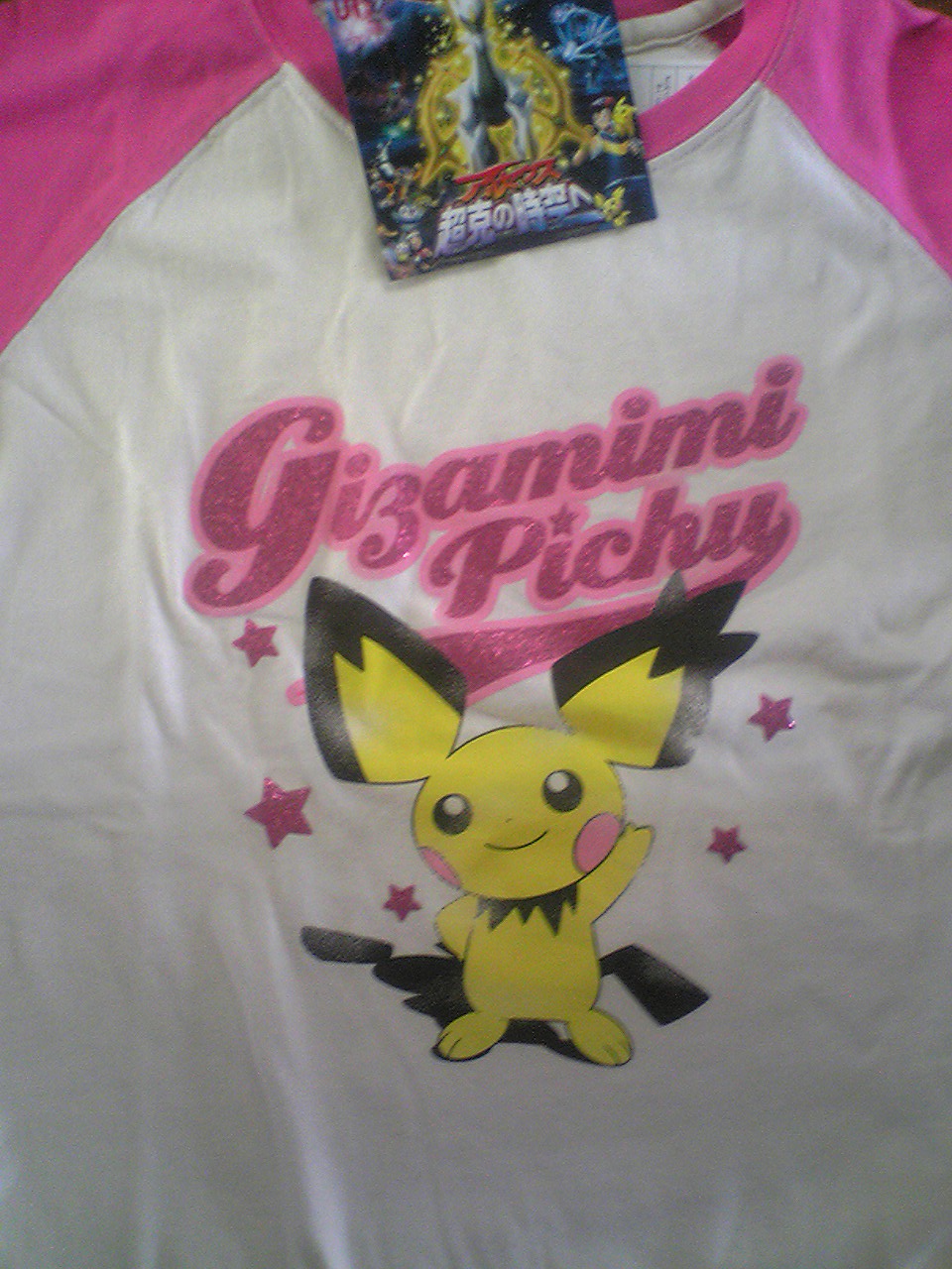 ギザミミピチューtシャツのはなし 何故人は自由を求めるのか