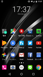 Screenshot_20170722-173729