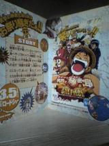 ワンピースのパスネット