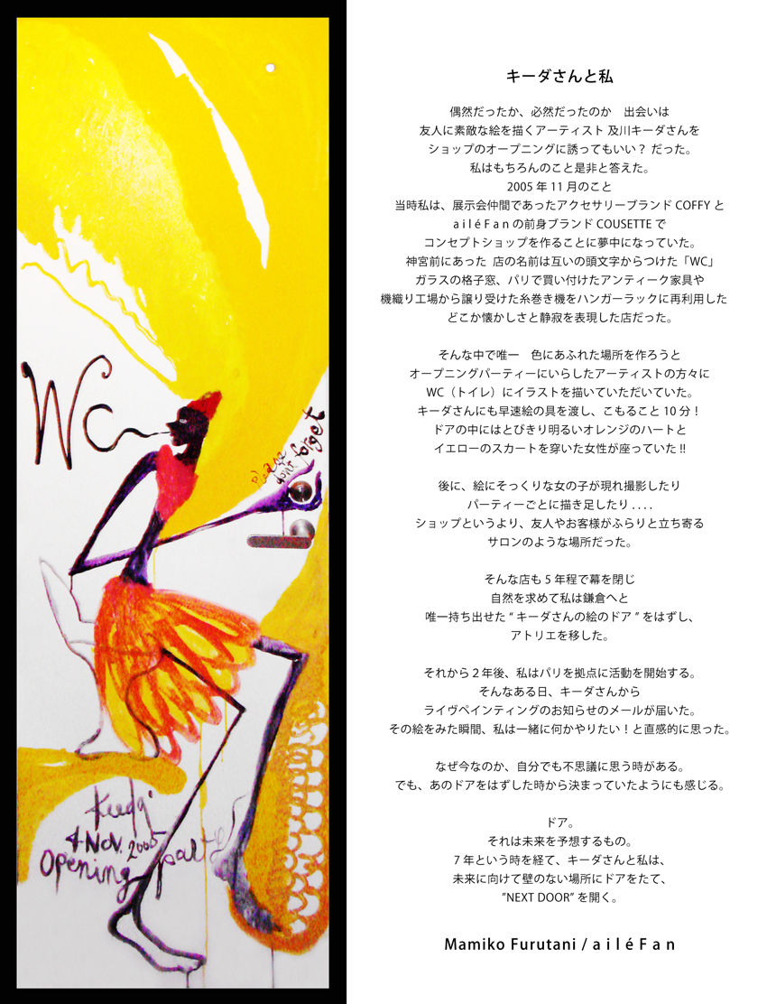 出会いは 突然 でも偶然ではなく必然的に Keeda Oikawa Blog 出会いは 突然 でも偶然ではなく必然的に Keeda Oikawa Blog
