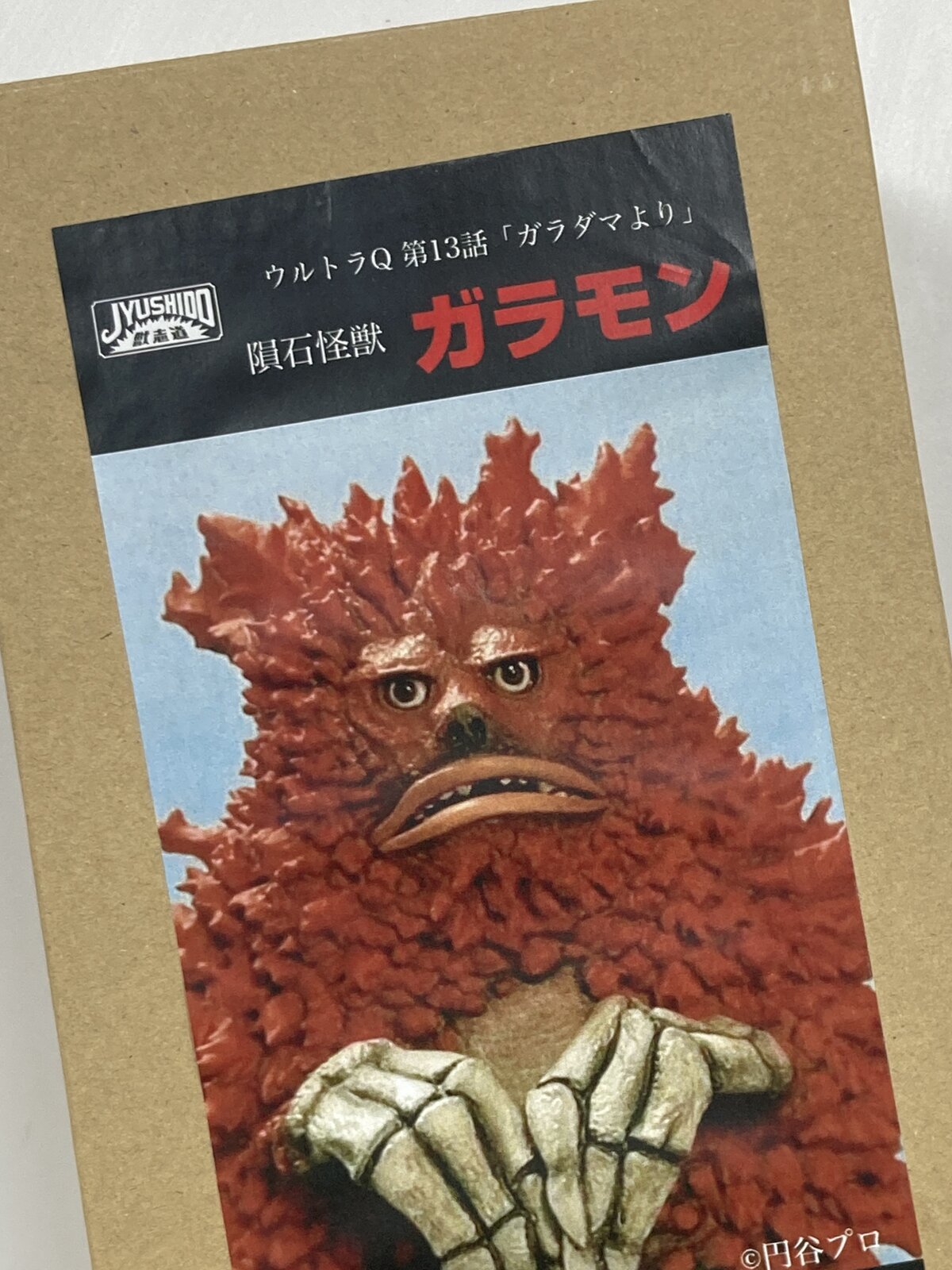 ワンフェス2024冬 戦利品【獣志道 ガラモン ガレージキット