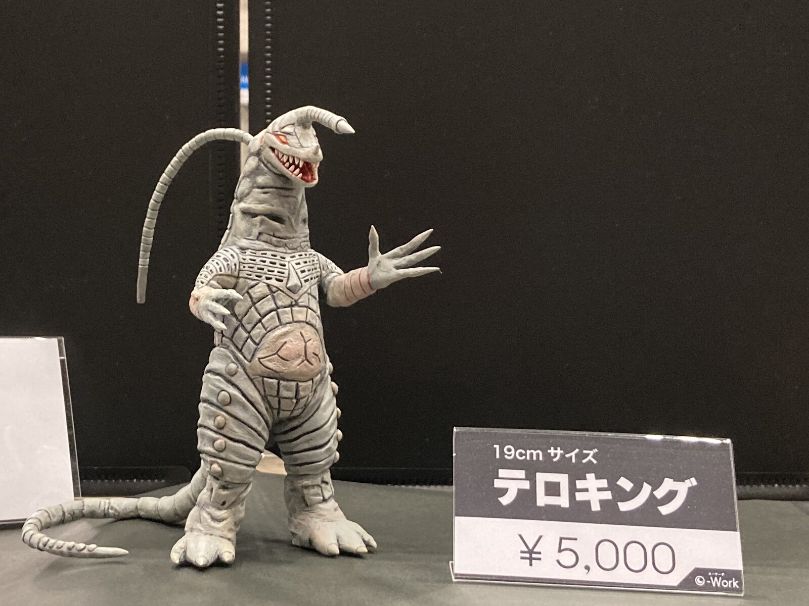 一番星 爆走シリーズ 処刑怪獣マクダター ワンフェス WF 2024夏 リアル