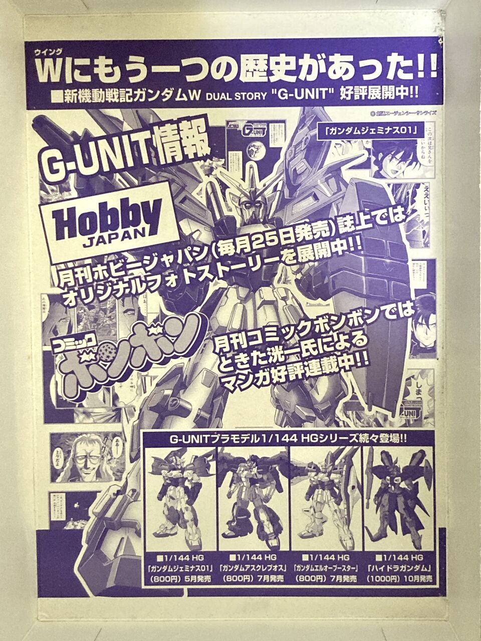 旧キット 1/144 ザクIII 改造（制作編） : おいれんすの作業机