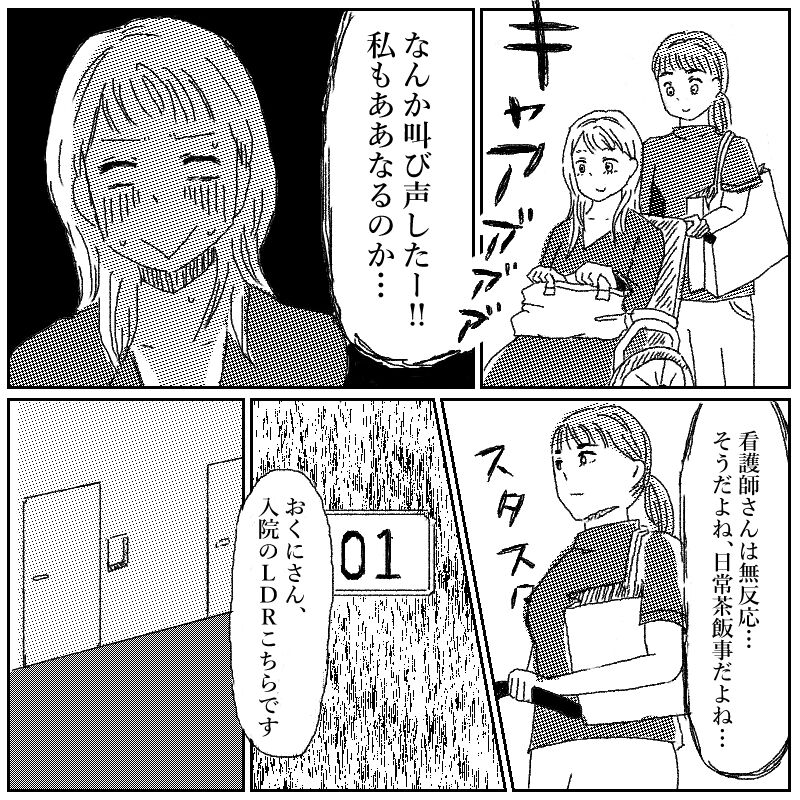妊娠 出産レポ漫画 入院へ そして鼻づまり開始 おくに妊娠出産育児日記