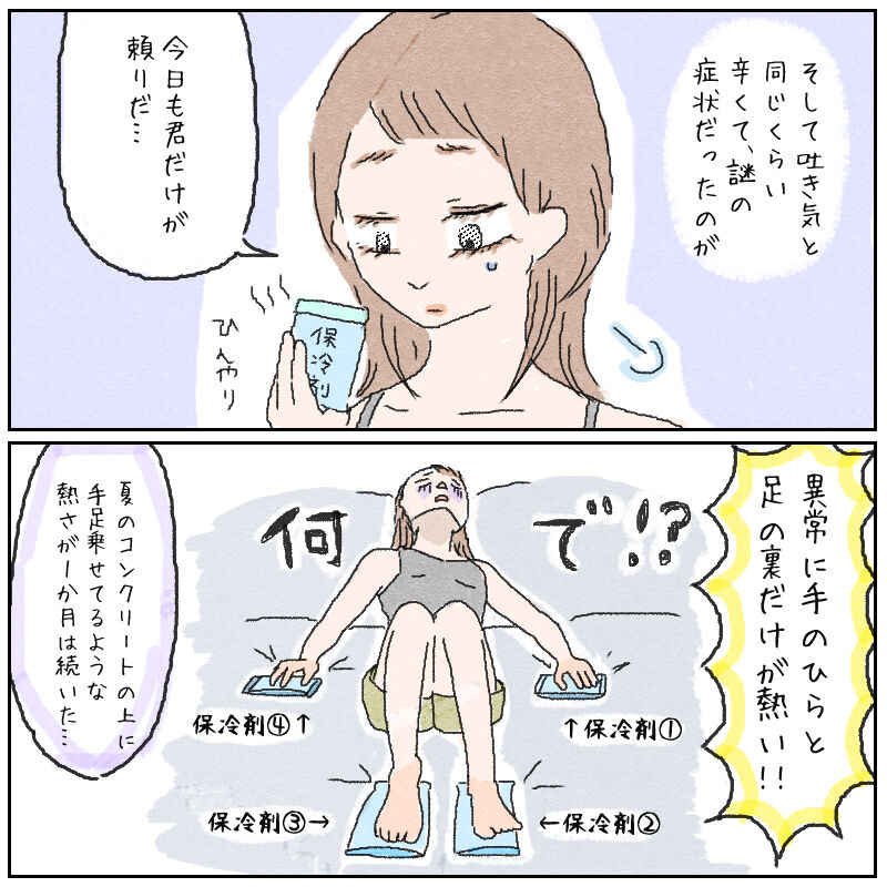 妊娠レポ漫画 つわりと謎つわり おくに妊娠出産育児日記