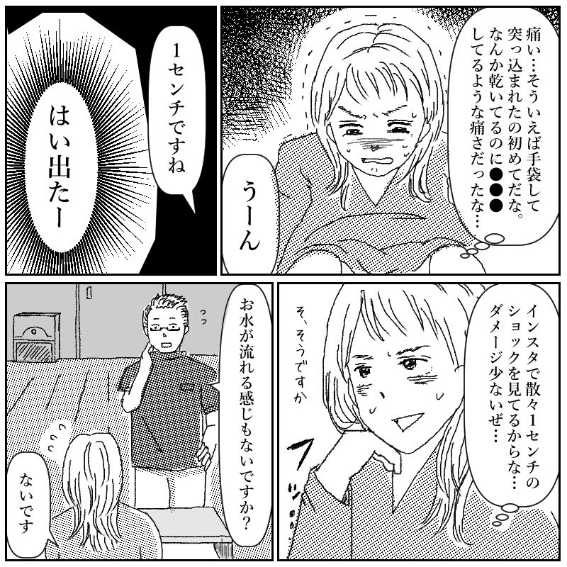 妊娠 出産レポ漫画 陣痛が来ない おくに妊娠出産育児日記 妊娠 出産レポ漫画 陣痛が来ない おくに妊娠出産育児日記