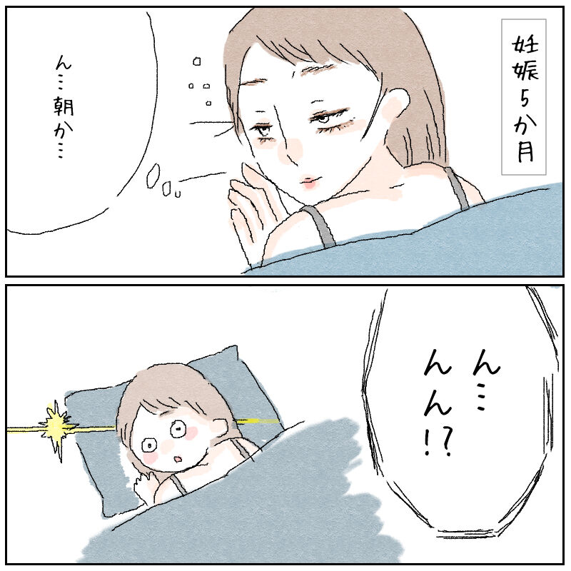 妊娠レポ漫画 つわり終了 おくに妊娠出産育児日記 妊娠レポ漫画 つわり終了 おくに妊娠出産育児日記