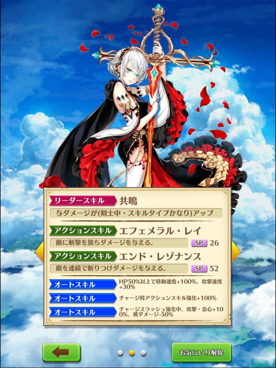 Flower Of Grace 限定武器で何が変わったか おじゃがの白猫雑記 Flower Of Grace 限定武器で何が変わったか おじゃがの白猫雑記
