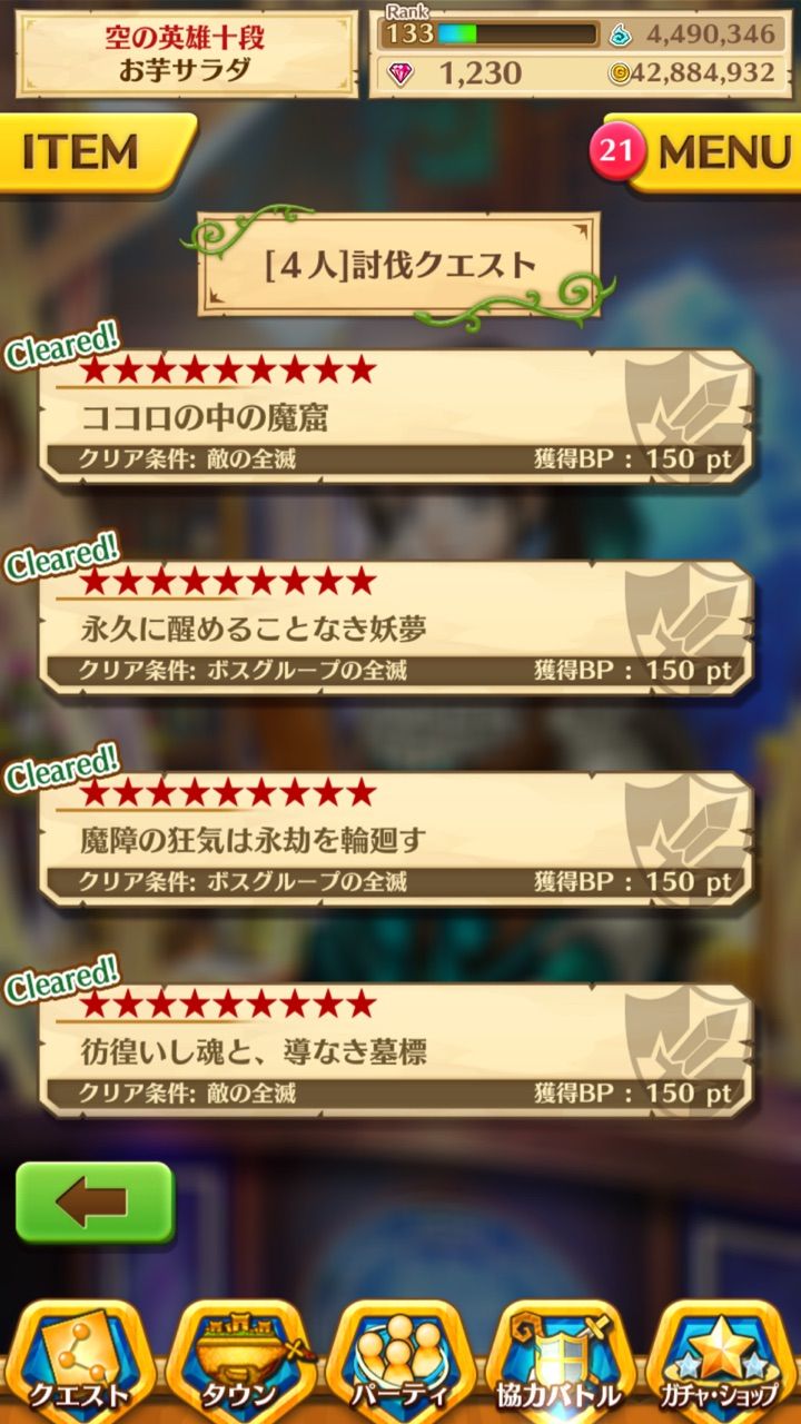 4人協力クエスト 9 彷徨いし魂と導なき墓標攻略 初挑戦からビギナーズの方への手引き編 おじゃがの白猫雑記