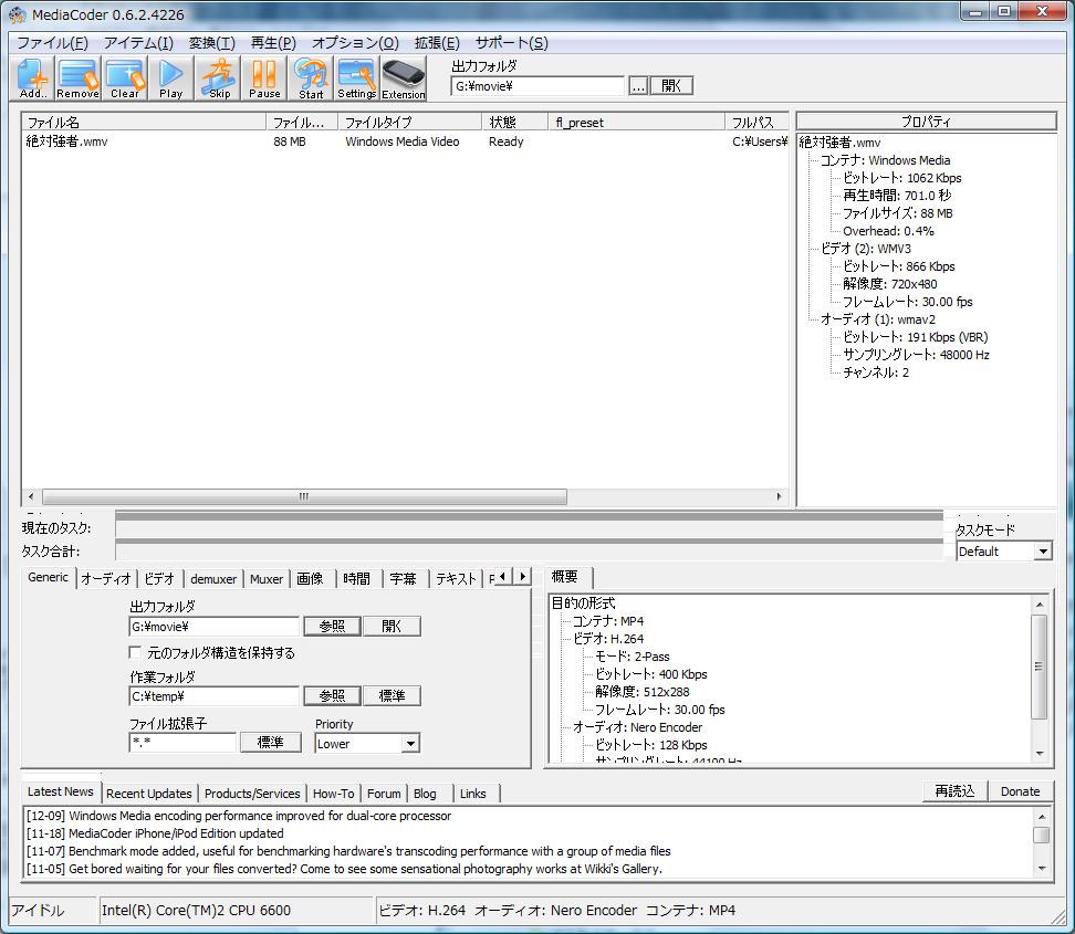 Mediacoderの使い方 Mh3gやらmhp3rdとか書いてみる Mediacoderの使い方 Mh3gやらmhp3rdとか書いてみる