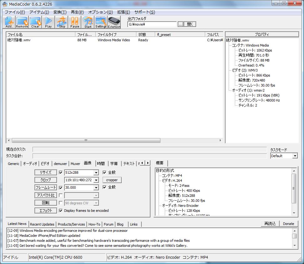 Mediacoderの使い方 Mh3gやらmhp3rdとか書いてみる Mediacoderの使い方 Mh3gやらmhp3rdとか書いてみる