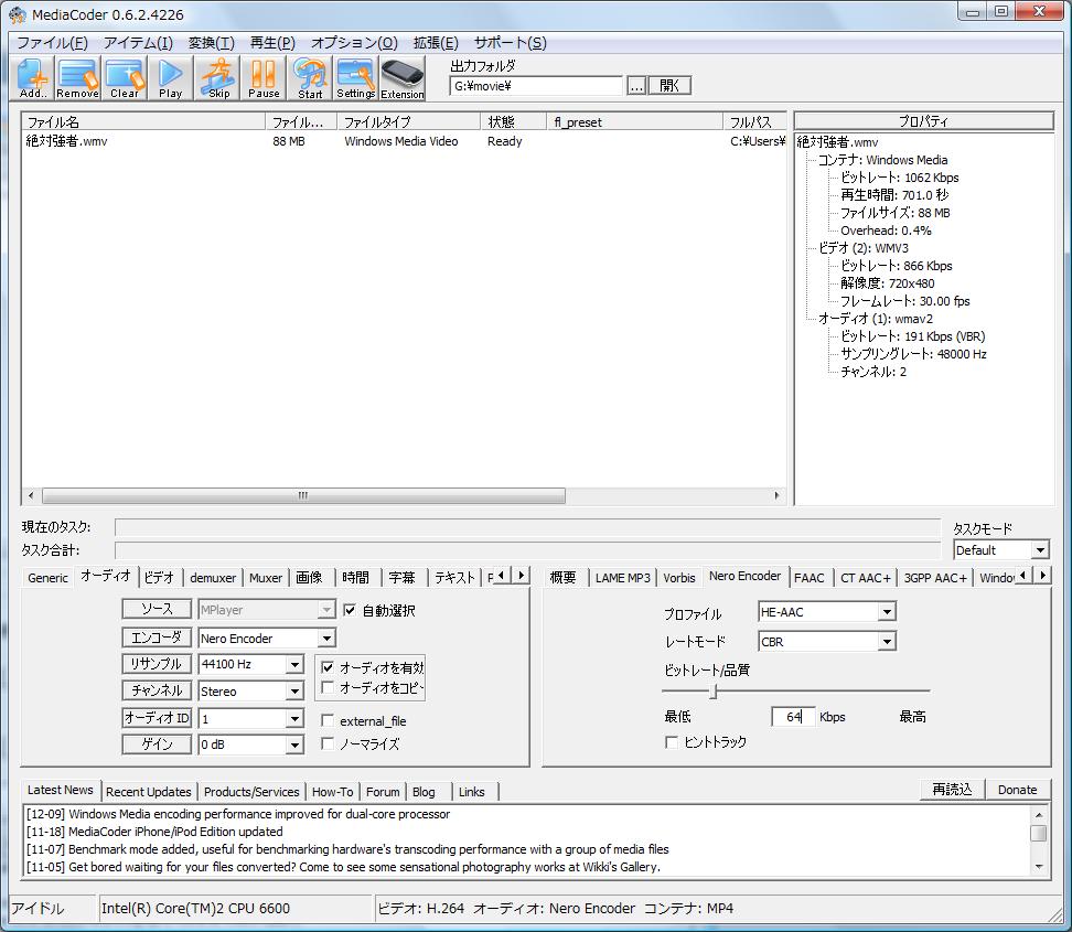 Mediacoderの使い方 Mh3gやらmhp3rdとか書いてみる Mediacoderの使い方 Mh3gやらmhp3rdとか書いてみる