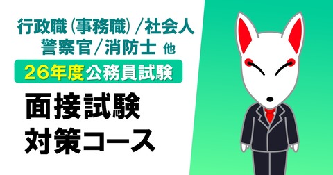 【コエテコ2026】講座カバー画像面接