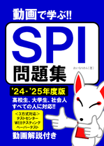 SPI問題集表紙2