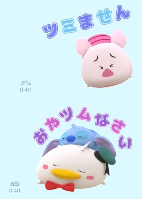 ツムツム動くスタンプ 2323net