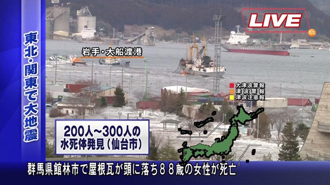 アーカイブ 東日本大震災 仙台市若林区荒浜で0 300人の遺体が見つかる 言語の杜で迷ったら