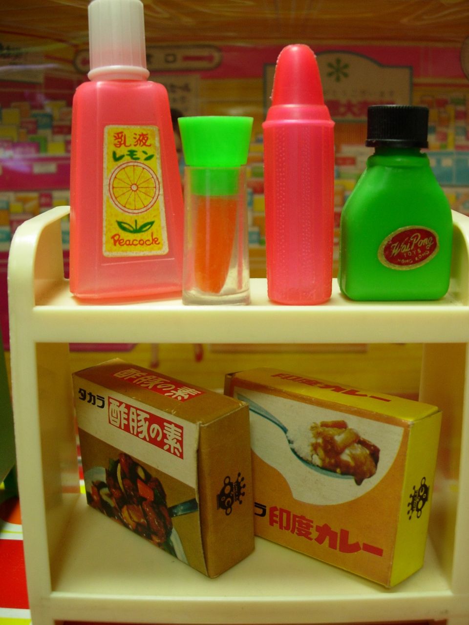 小さな懐かしのおもちゃ屋 : リカちゃんスーパーマーケット