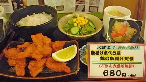 若竹 藤沢駅前店 ラーメン 湘南 プラス 若竹 藤沢駅前店 ラーメン 湘南 プラス