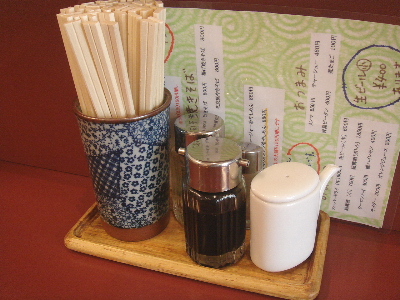 初 まんぷく亭 茅ヶ崎 ラーメン 湘南 プラス