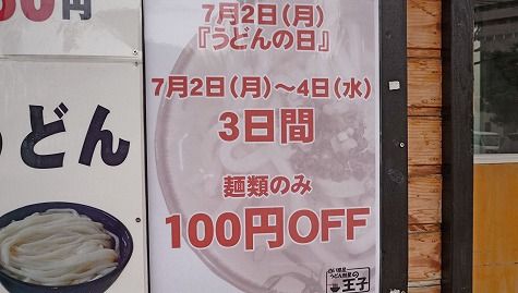 白い惑星 うどん粉星の王子 藤沢 ラーメン 湘南 プラス 白い惑星 うどん粉星の王子 藤沢 ラーメン 湘南 プラス