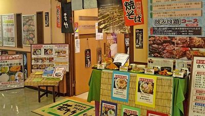 若竹 藤沢駅前店 ラーメン 湘南 プラス 若竹 藤沢駅前店 ラーメン 湘南 プラス