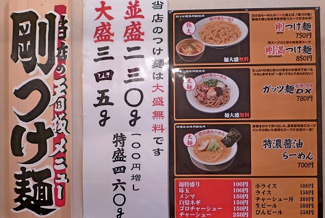 日の出らーめん 大船店 ラーメン 湘南 プラス 日の出らーめん 大船店 ラーメン 湘南 プラス