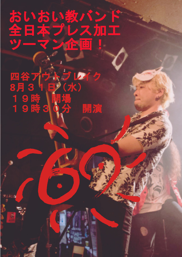 サンダーチラシ完成2