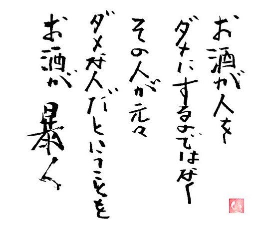 過去にとらわれんな 今を生きろ 僕の親友を紹介します 過去にとらわれんな 今を生きろ 僕の親友を紹介します