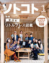 201801_cover
