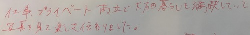 大石田 報告会