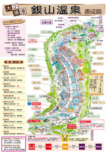 銀山温泉 大石田