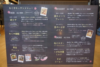 涌谷キッチン