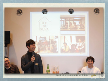 20200129活動報告会.015