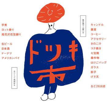 ドツキ市