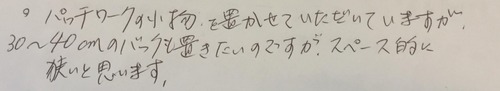 大石田 報告会